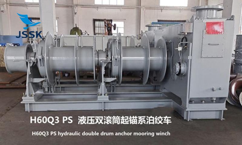 H60Q3 PS 液壓雙滾筒起錨系泊絞車